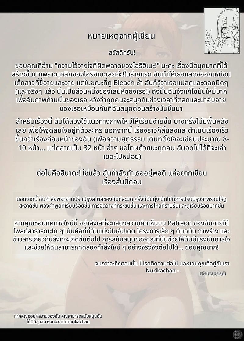 โอริฮิเมะโดนเย็ดจากความไว้ใจ